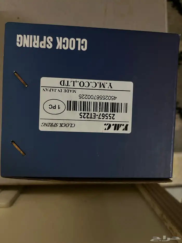 شريحة بوري نيسان نفارا 1