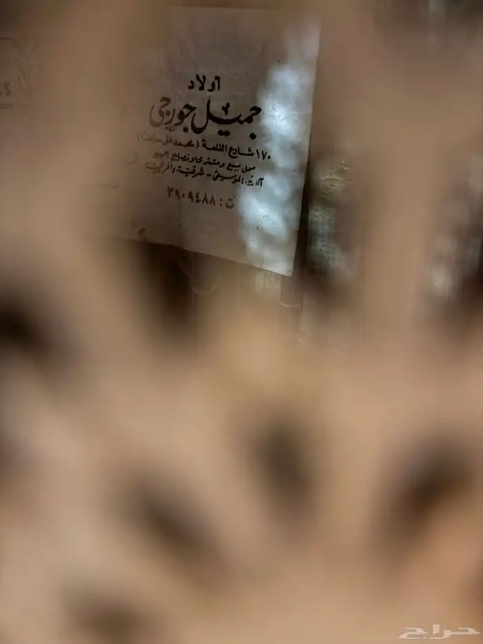 عود موسيقي وكمنجه لا البيع 20