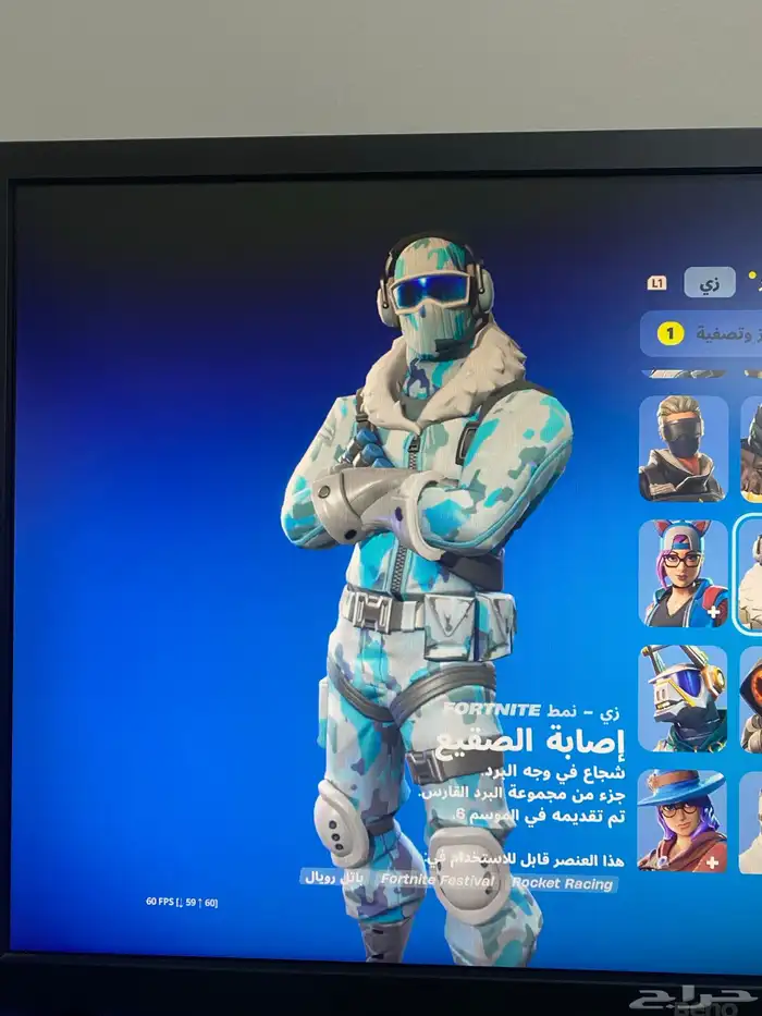 حساب فورت نايت 5