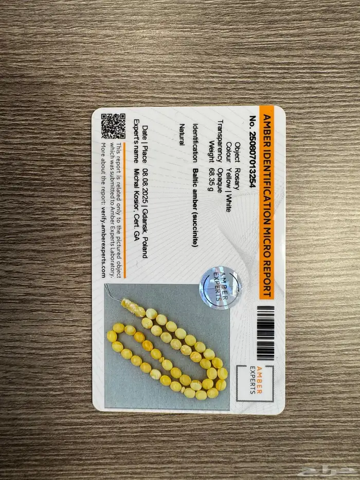 مسباح كهرمان بولندي حجر واحد 3