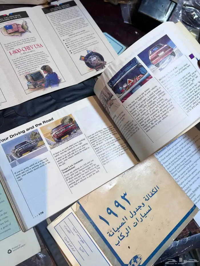 كتلوج كابرس 1993 4