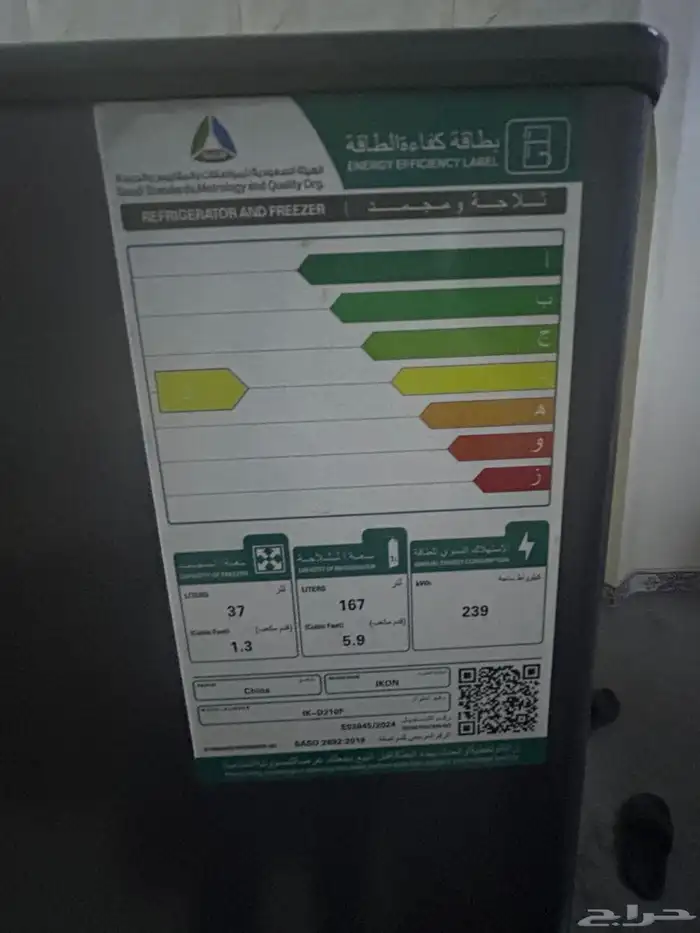 ثلاجه غساله شاشه 2