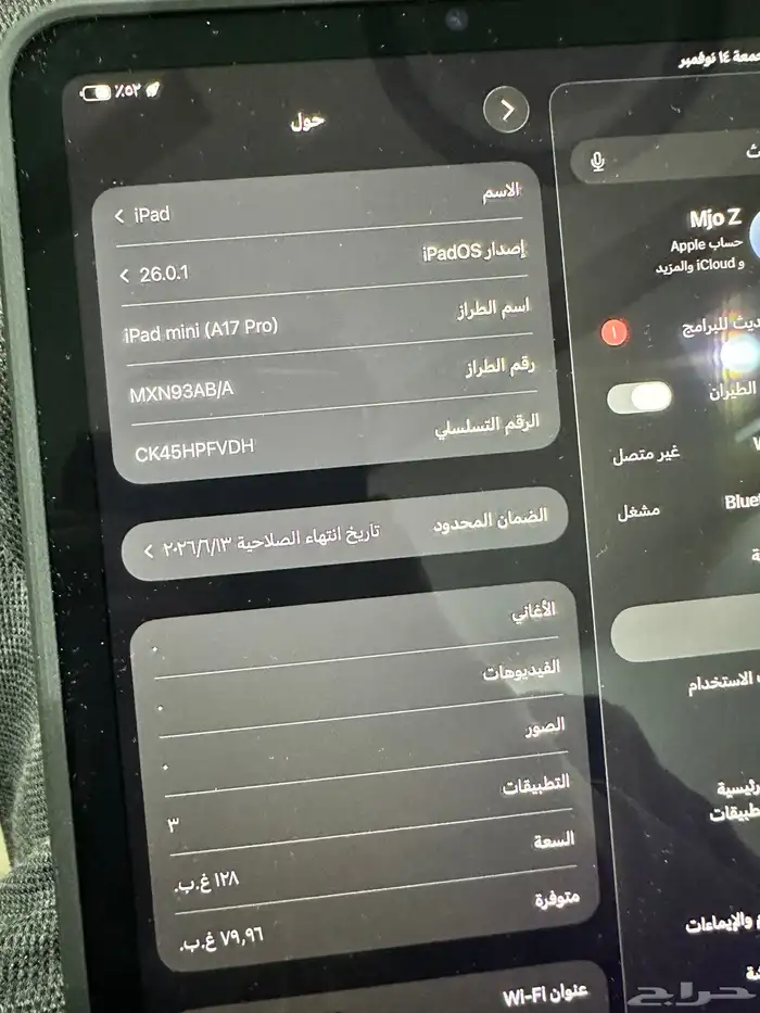 ايباد ميني 7 اخر اصدار في الميني 2