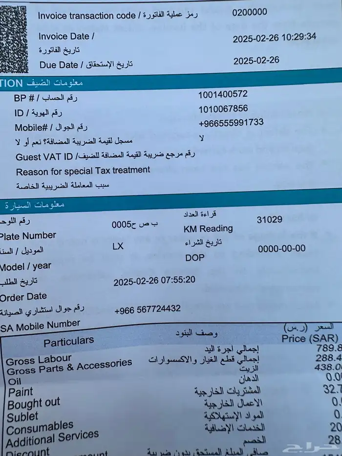 لكزس اف سبورت 2023 10