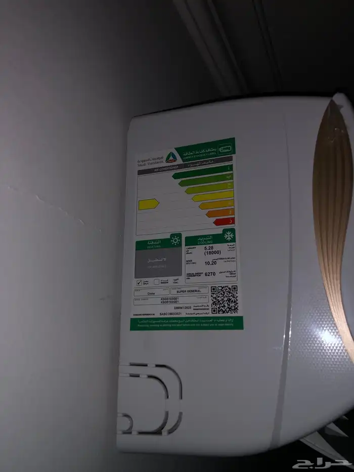 مكيف سبيلت 18 الف وحده 1.5طن سوبر جينرال 0