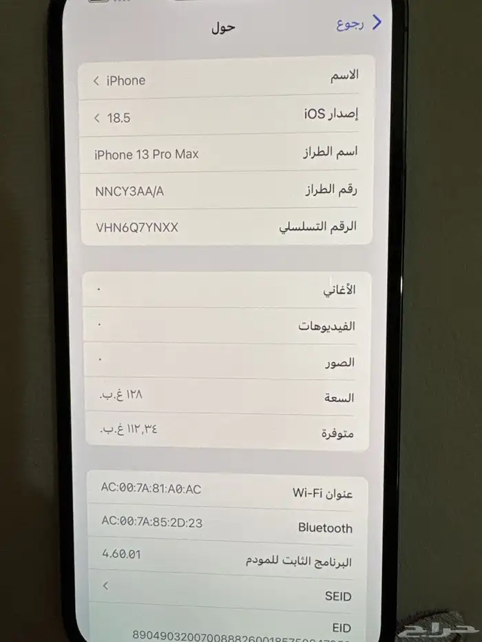 آيفون 13 برو ماكس جديد نسبة 99 3