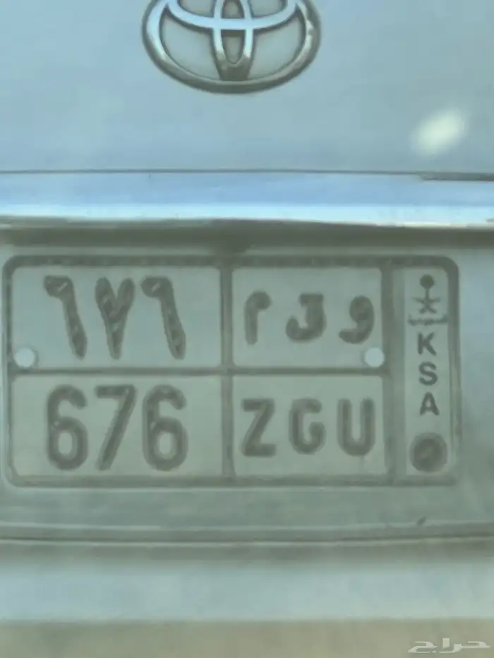 لوحه مميزة و ق م 676 0