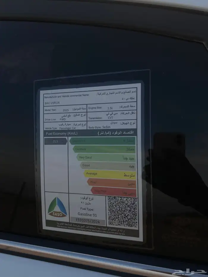 بايك Baic U5 plus 23