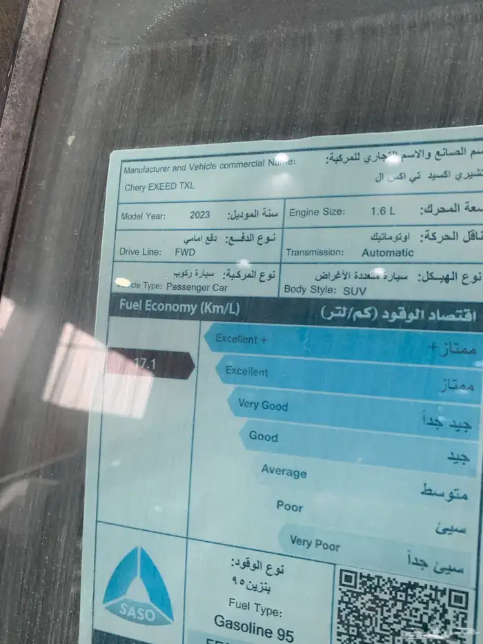 شيري أكسيد txl باقل الأسعار كفورا وlxلكجري 4