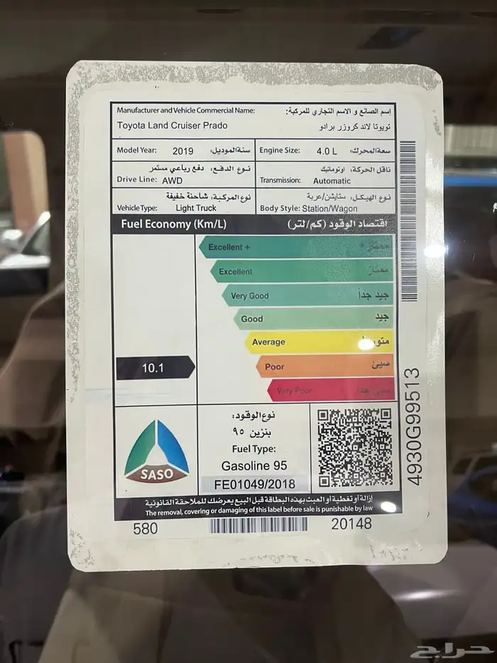 برادو 2019 عداد 147 الف 6 سلندر ثلاجه تانكي كبير 8