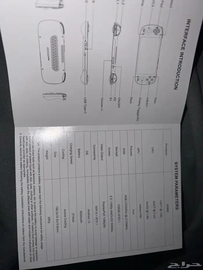 جهاز retroid pocket pro 5 3