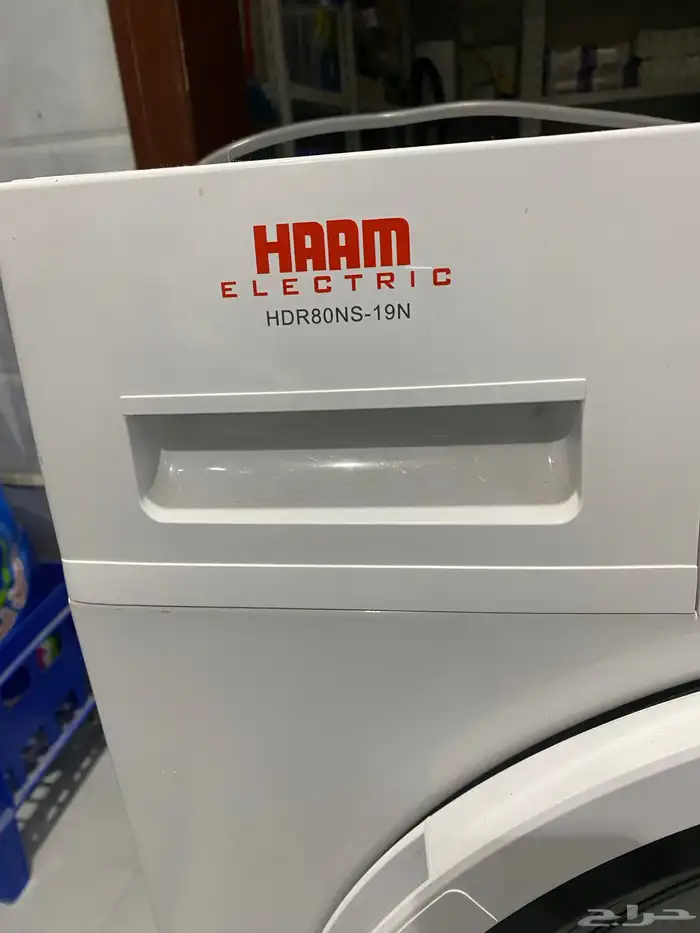 مجفف ملابس 1