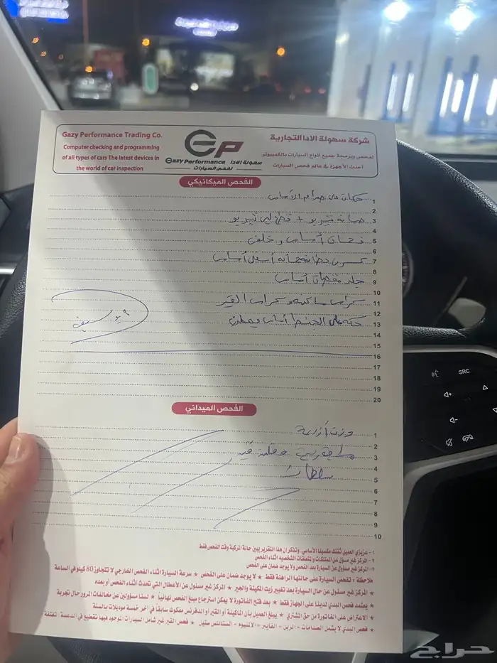 كابتيفا 2021 19