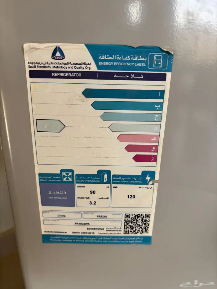 اثاث للبيع وثلاجة صغيرة 10