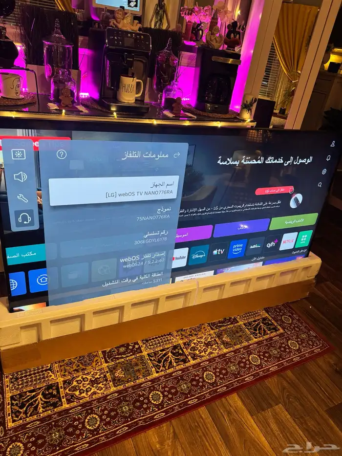 شاشة LG NanoCell 75 4