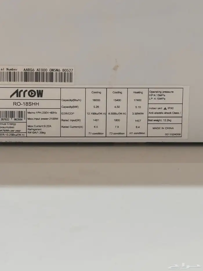 مكيف سبليت Arrow 2