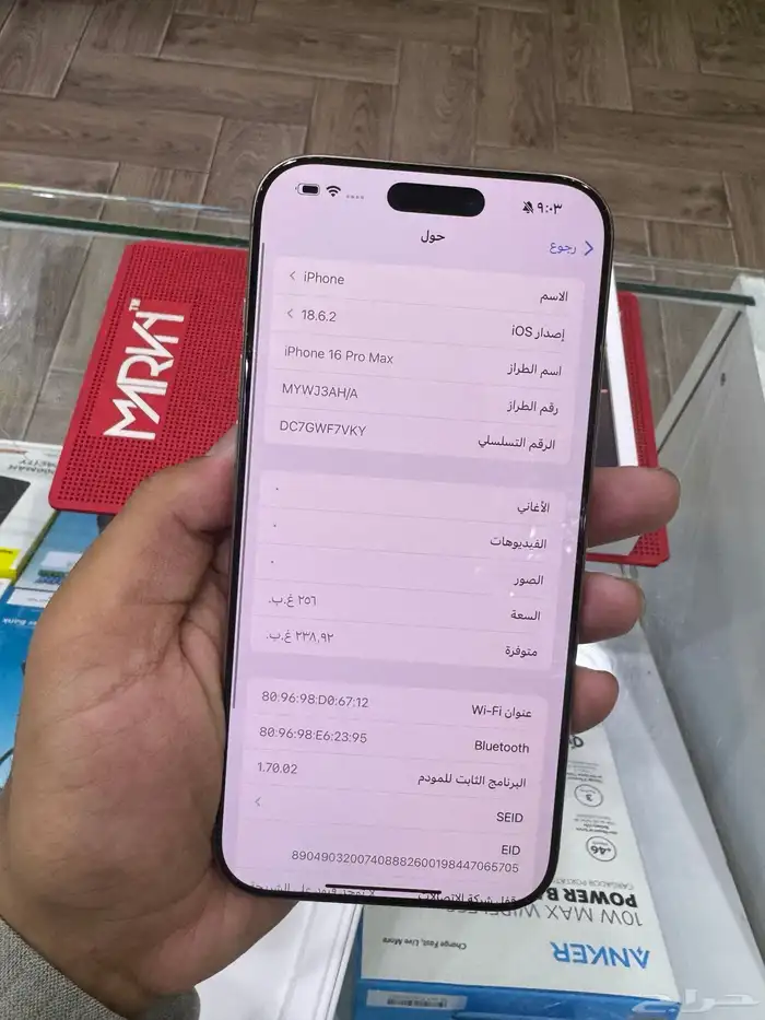 ايفوان 16برو ماكس 4