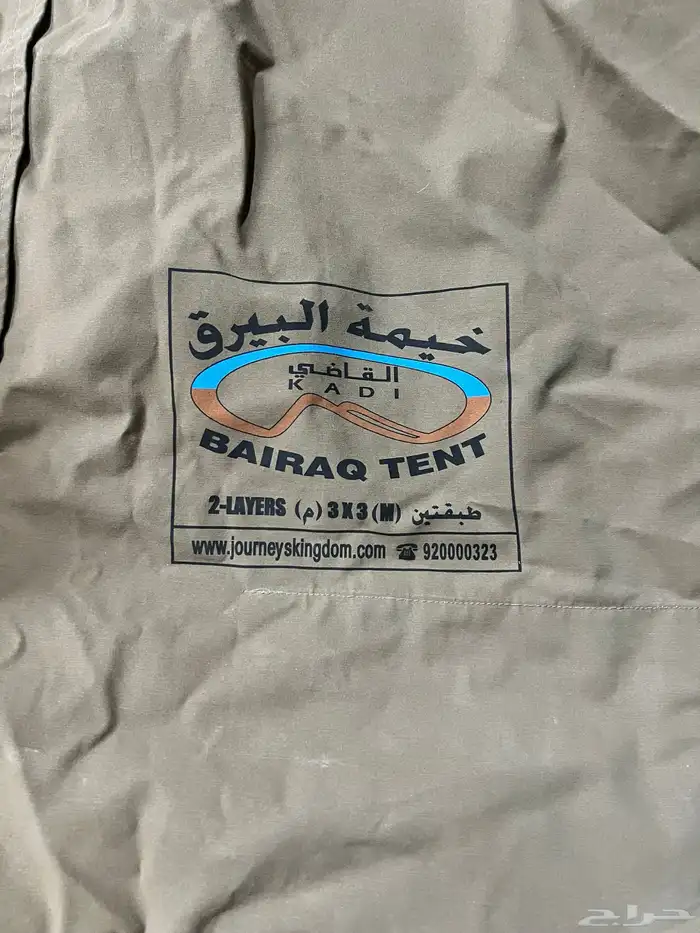 خيمه البيرق 3 3 طبقتين حمرا من جواء 0