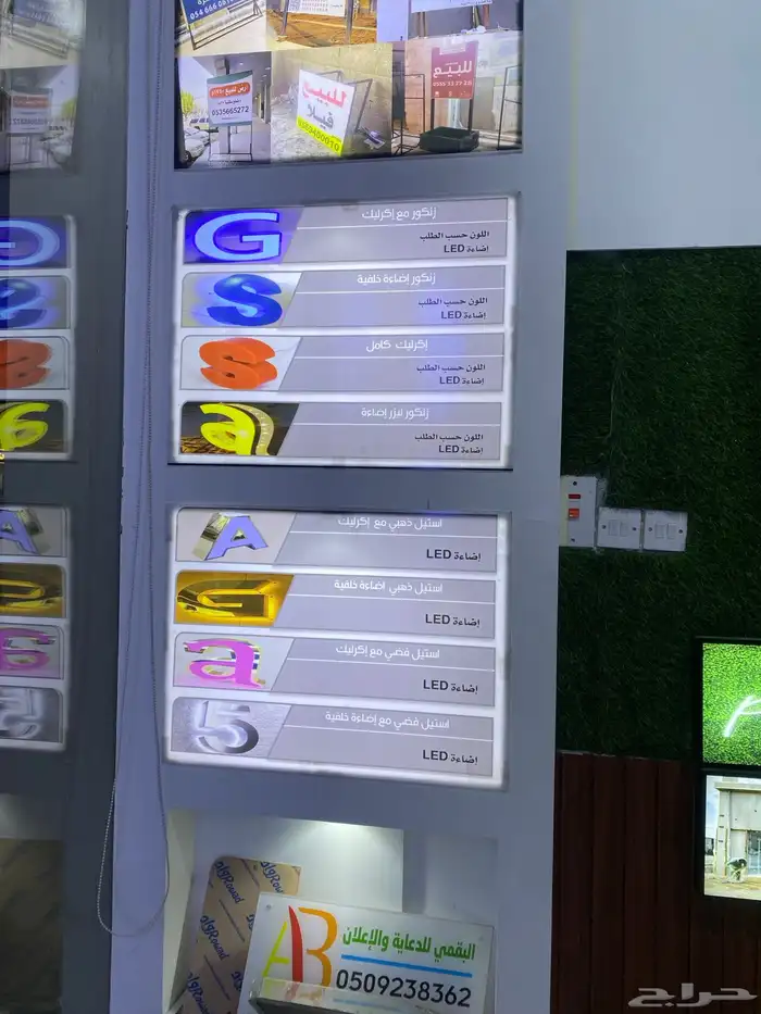 لوحات اعلانية لوحات حروف بارزة محلات أعلام التوصيل والتركيب 8