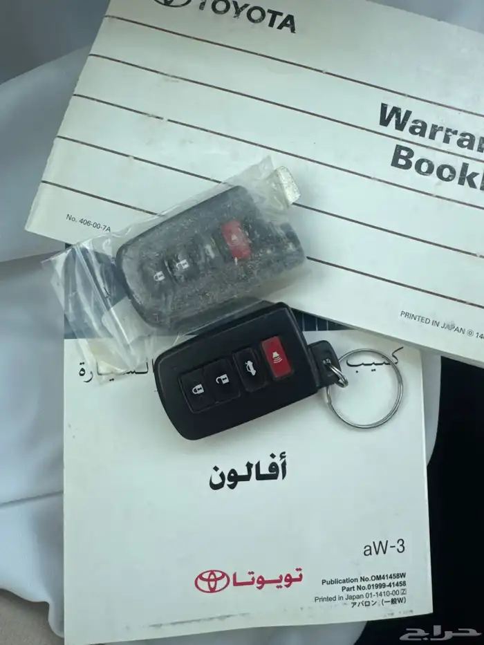 افالون مستخدام وحد من الوكاله 10