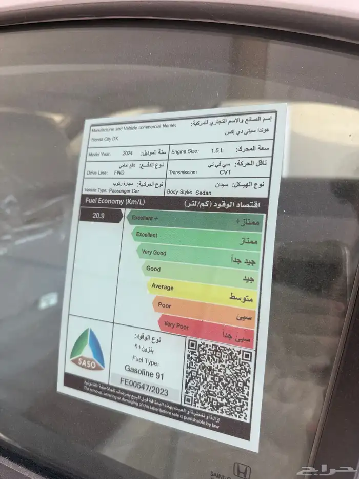 هوندا سيتي 2024  جديد 6