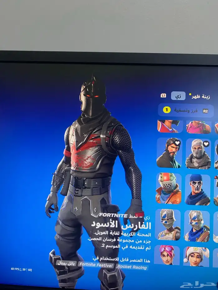 حساب فورت نايت 1