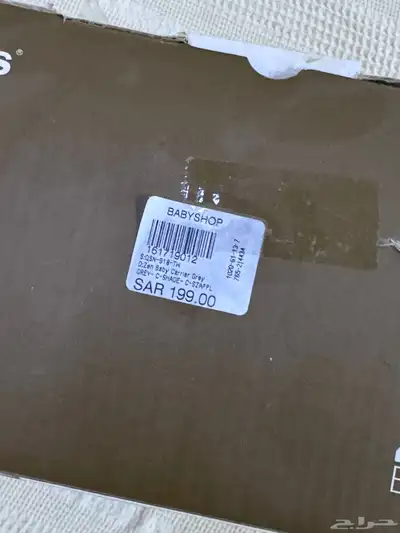 شيالة اطفال جيجلز index