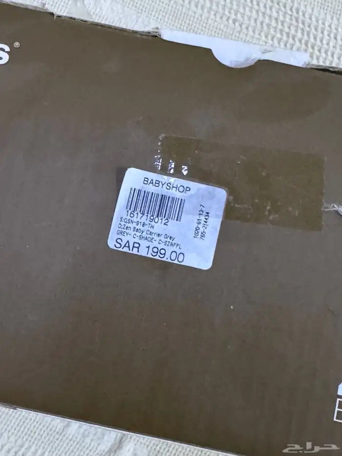 شيالة اطفال جيجلز 4