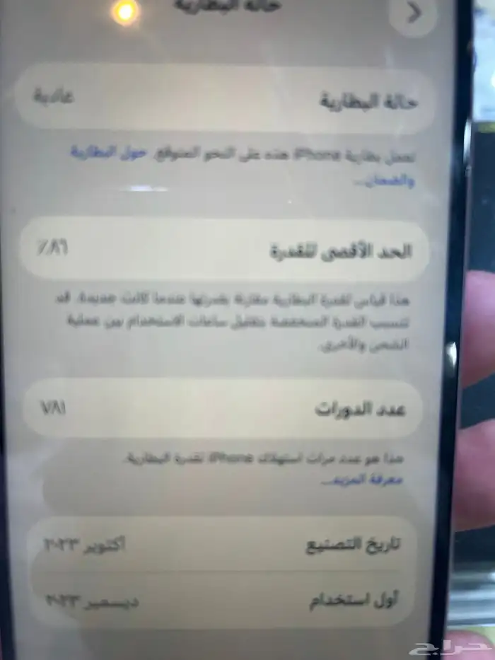 ايفونات مستعمله 2