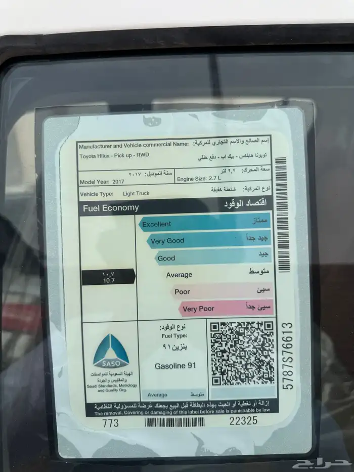 هايلكس غمرتين مخزن 22