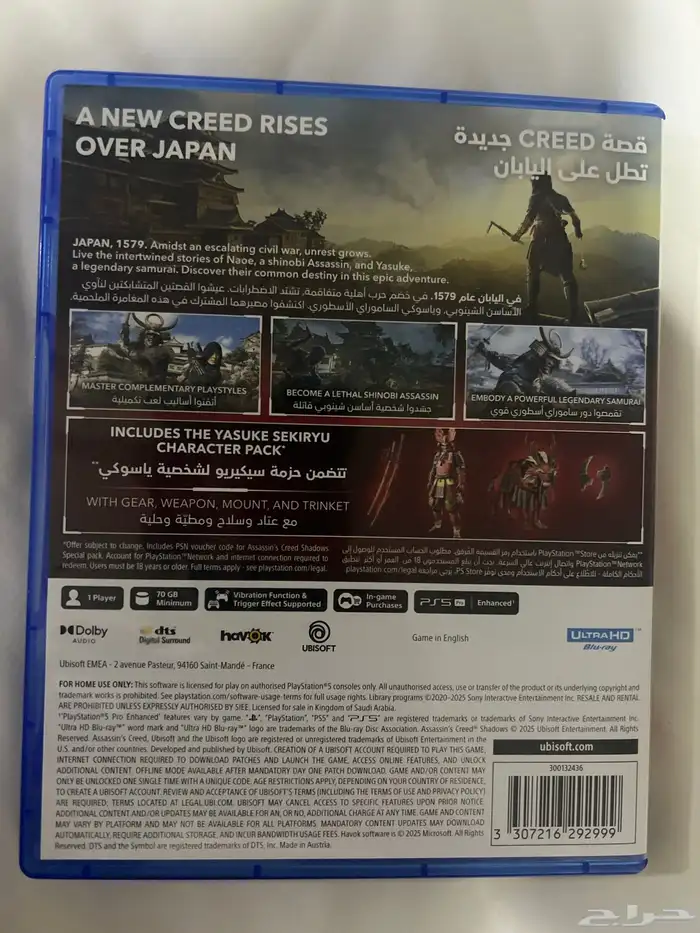 شريط سوني 5 اسسن كرد شادو 0