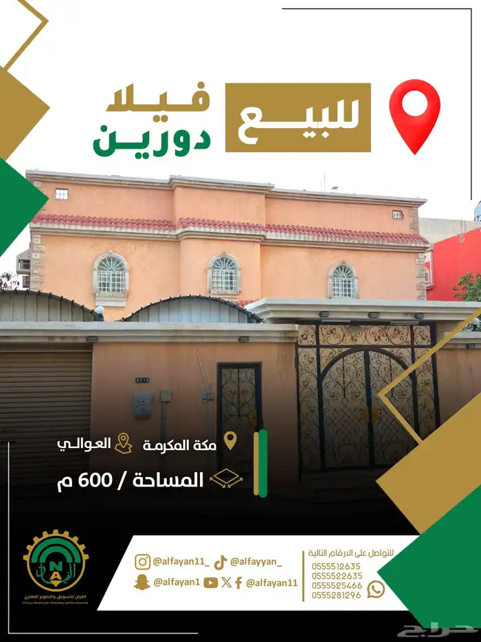 فيلا للبيع 0