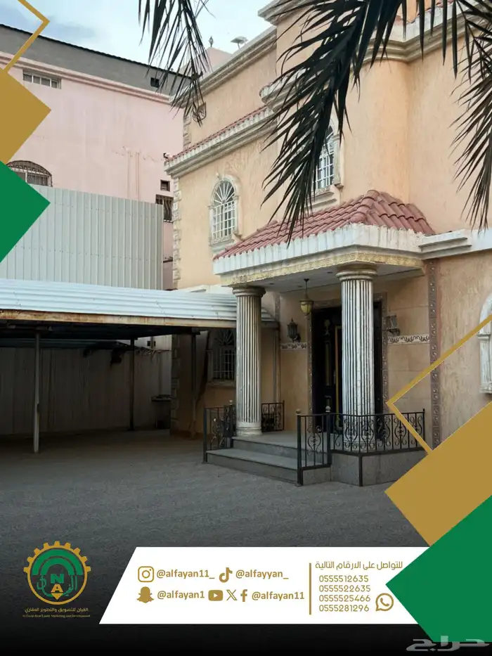 فيلا للبيع 6