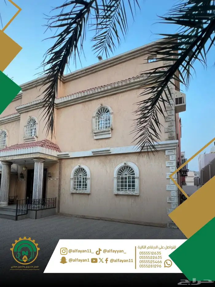 فيلا للبيع 3