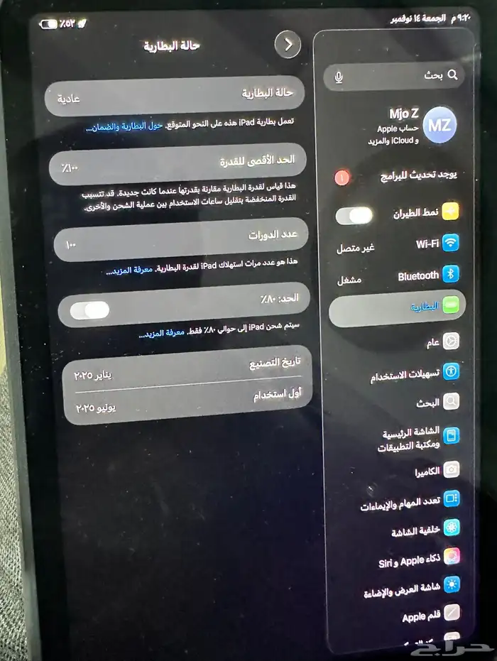 ايباد ميني 7 اخر اصدار في الميني 3