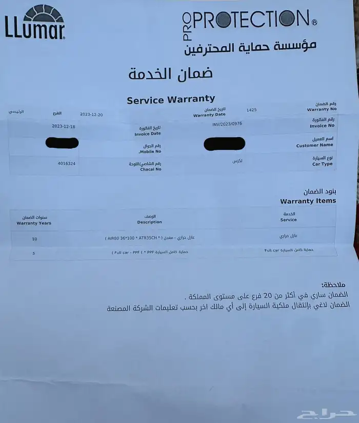 لكزس اف سبورت 2023 14