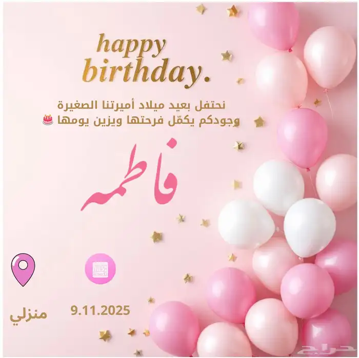 تصاميم بشاره مواليد عقد عيد ميلاد 12