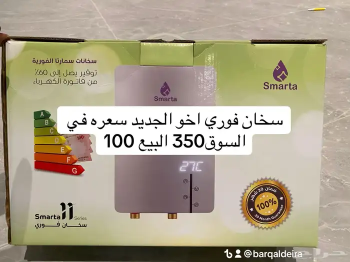 مستلزمات منزلية متنوعة جديدة للبيع ( لاتفوتكم ) فرصة 1