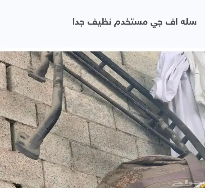 اكسسوارت اف جي سله شبك 4