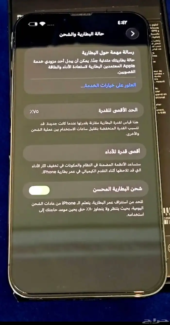 ايفون 13 بروماكس نظييف 8