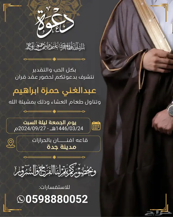 تصميم دعوات زواج احترافية تصميم كروت دعوات بافضل الاسعار 11