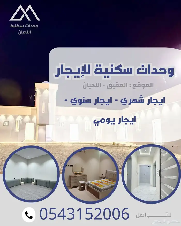 العقيق مقابل جامعة الباحة ( عزاب ) 0