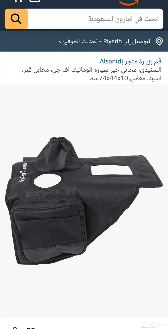 اكسسوارت اف جي سله شبك 1