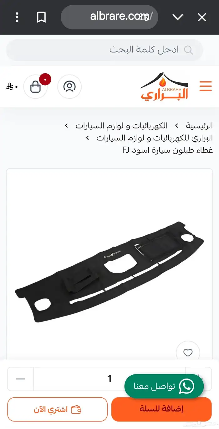 اكسسوارت اف جي سله شبك 2