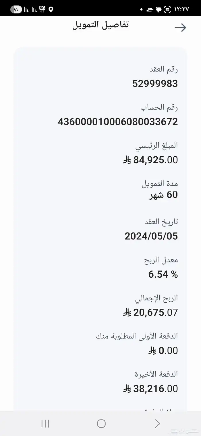 كورلا 2024 للتقبيل مقابل 5000 المكينه 2000 6