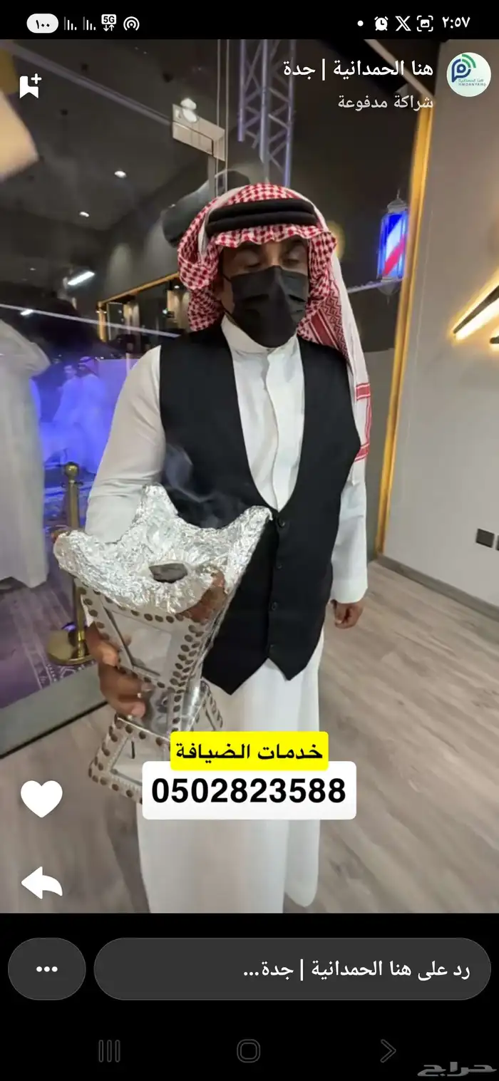 قهوجين ومباشرين جده وضواحيها 4