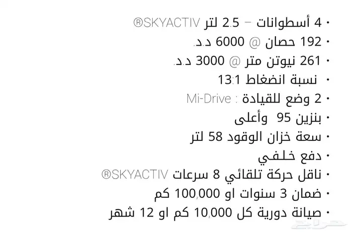 مازدا CX60 ممشى 3000 كيلو فقط 8