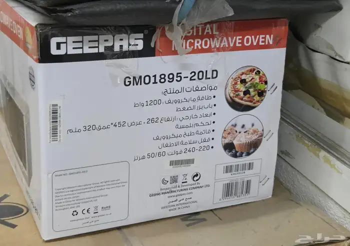 الصوره تتحدث مايكرويف geepas تطش بالكرتون 1