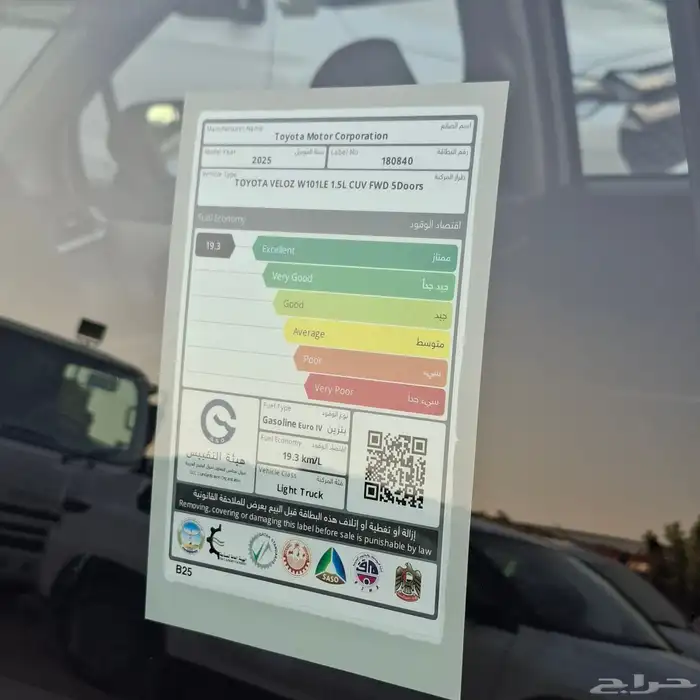 تويوتا فيلوز 2025 فل السعر 73500 شامل الضريبه 10