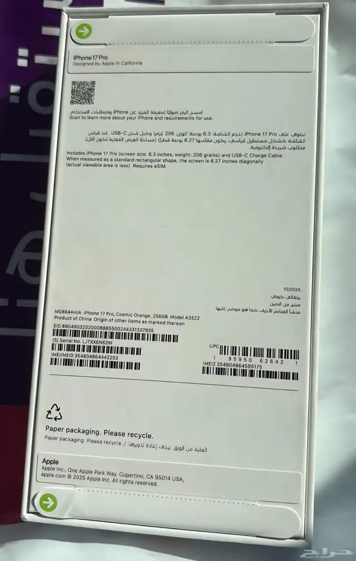ايفون 17 برو   برتقالي 1